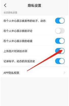 如何设置手机拍照时添加定位水印？