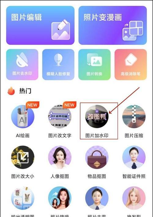 如何设置手机拍照时添加定位水印？