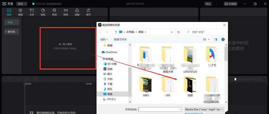 电脑剪映声音素材导出的具体操作是什么？