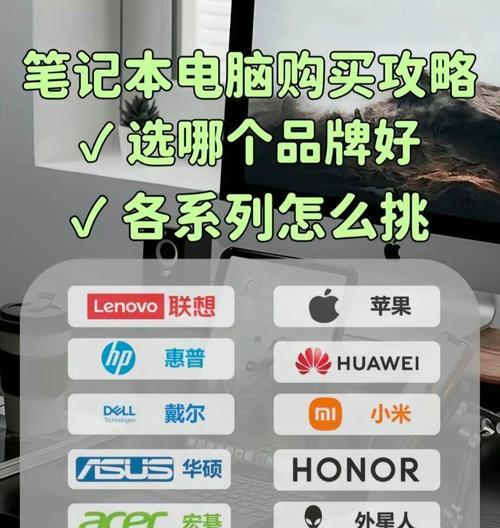 惠力普与联想笔记本对比如何？哪个更适合办公使用？
