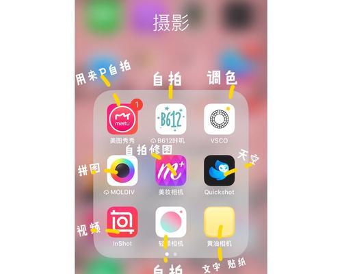苹果卡通摄像头拍照设置方法是什么？手机如何使用卡通摄像头拍照？