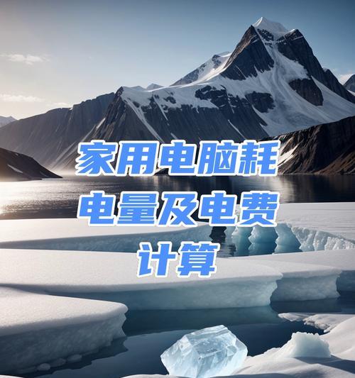 电脑耗电大时配置是否需要调整？