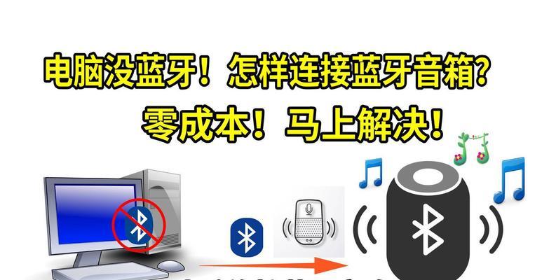 电脑音响链无声音问题如何解决？