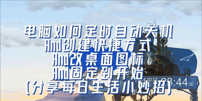 电脑因低温自动关机应如何处理？