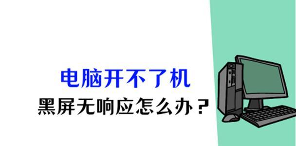 电脑开机黑屏无法进入系统怎么办？