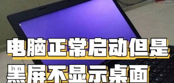 电脑开机黑屏无法进入系统怎么办？