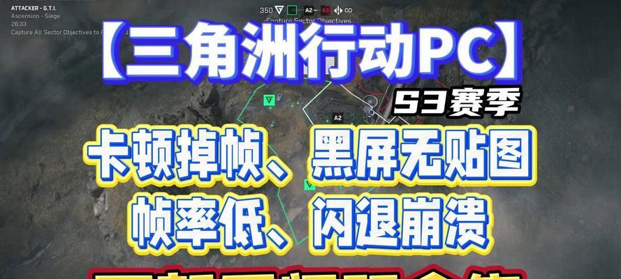 三角洲电脑端屏幕黑屏问题如何解决？