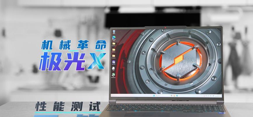 极光x14笔记本性能如何？值得购买吗？