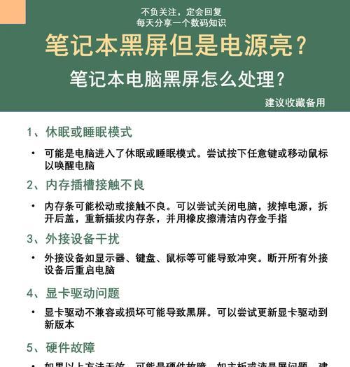 电脑黑屏状态下如何退出？