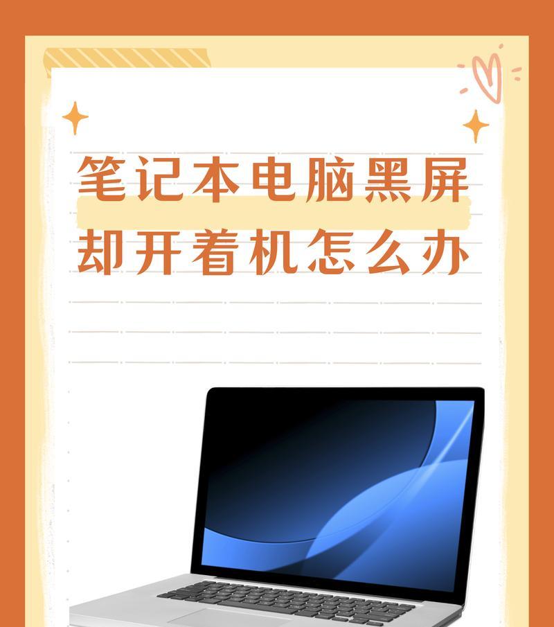 电脑黑屏状态下如何退出？