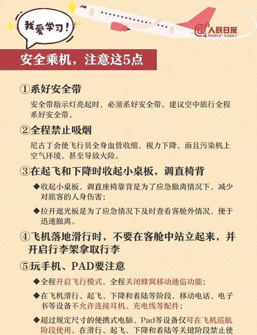 携带笔记本电脑上飞机的正确方式是什么？