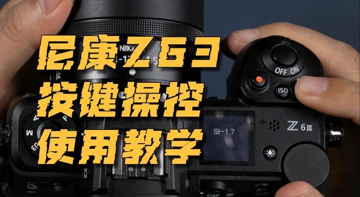 尼康军用相机如何用手机拍照？手机控制相机拍照的方法是什么？