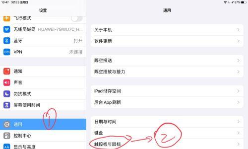 如何关闭电脑鼠标滚轮的声音？