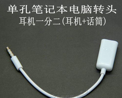 转接器推荐与笔记本配置选择指南？如何匹配最佳性能？