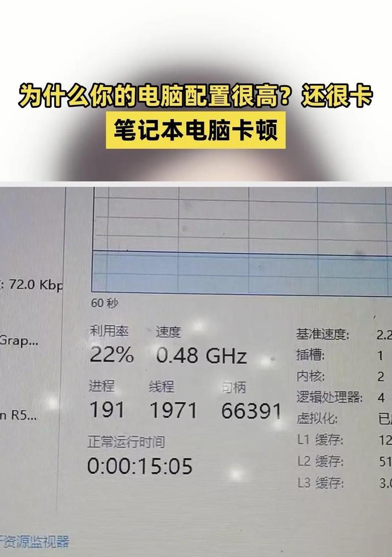 高配置电脑卡顿问题如何解决？