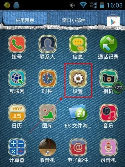 安卓系统电脑设置开机密码的步骤是什么？
