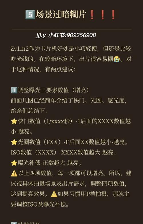 手机拍照模糊怎么办？如何调整参数？