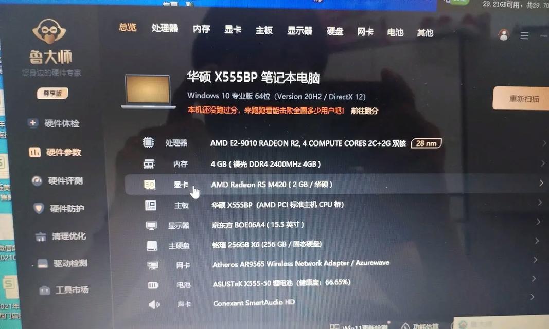 回收低配置笔记本电脑多少钱？价格受哪些因素影响？