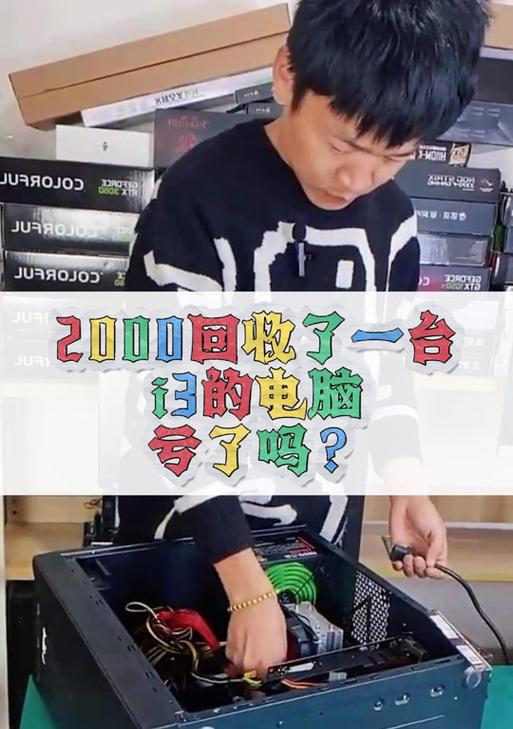 回收低配置笔记本电脑多少钱？价格受哪些因素影响？