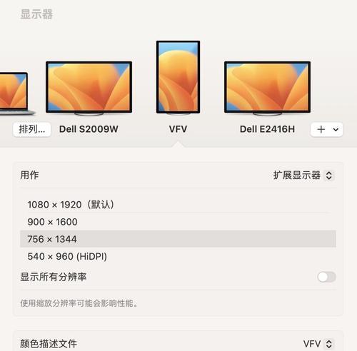 苹果M1平板如何作为笔记本电脑使用？