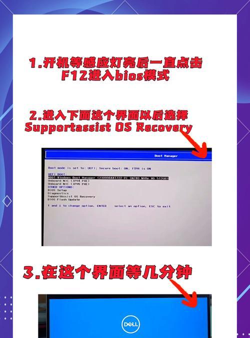 dell笔记本电脑u盘启动按哪个键？启动菜单如何进入？