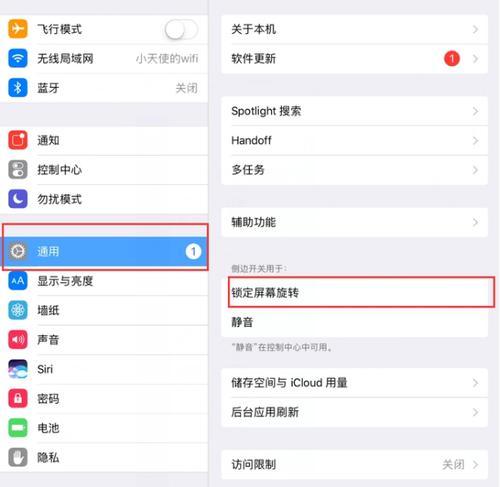 苹果平板如何下载笔记本软件？