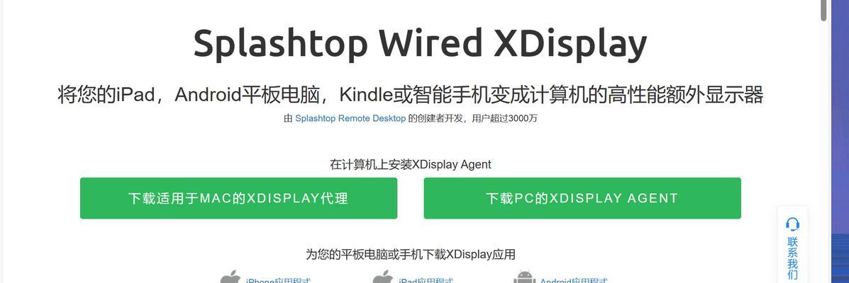 苹果平板如何下载笔记本软件？