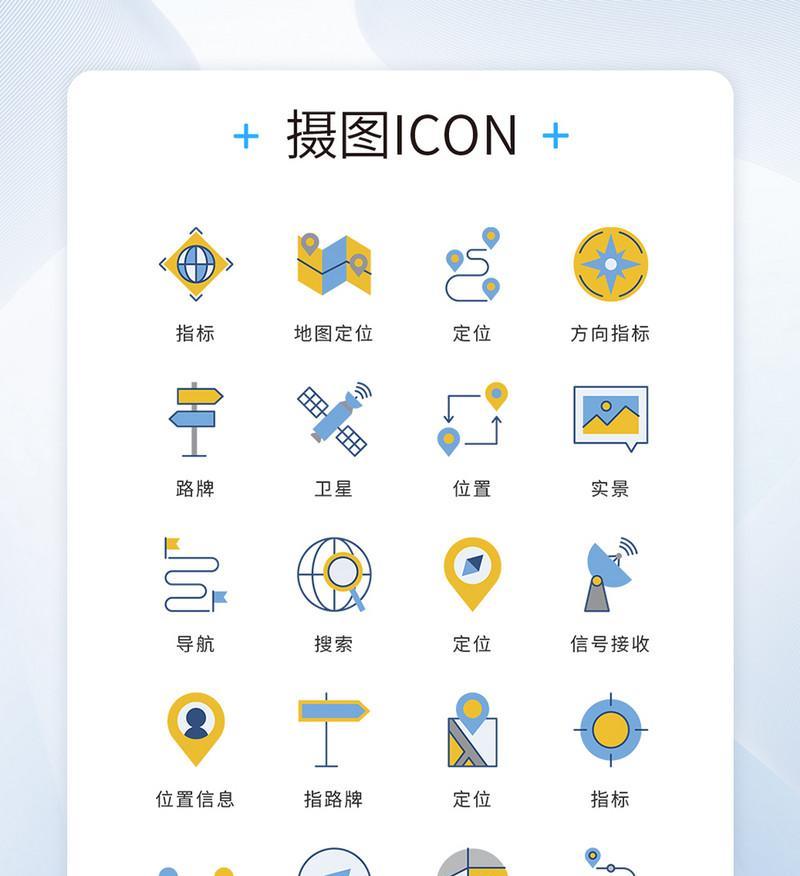 电脑定位键出现多个图标？这是正常现象吗？