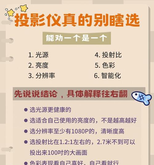 投影仪画面色调不清晰如何调整？