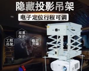 投影仪升降架定位调整方法是什么？步骤是什么？