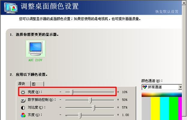 电脑显示器太小如何解决？是否可以调整显示比例？