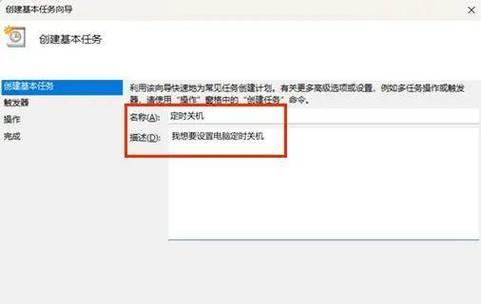 电脑如何设置定时关机指令？