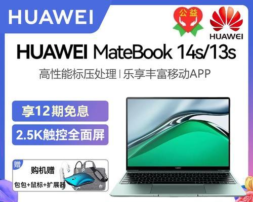 华为电脑13s修改密码步骤是什么？