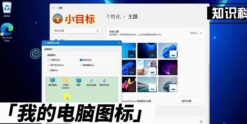 电脑壁纸和图标效果图片如何设置？
