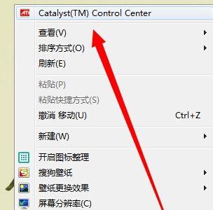 电脑壁纸和图标效果图片如何设置？