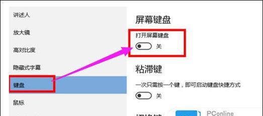 笔记本电脑键盘正确选项设置方法是什么？