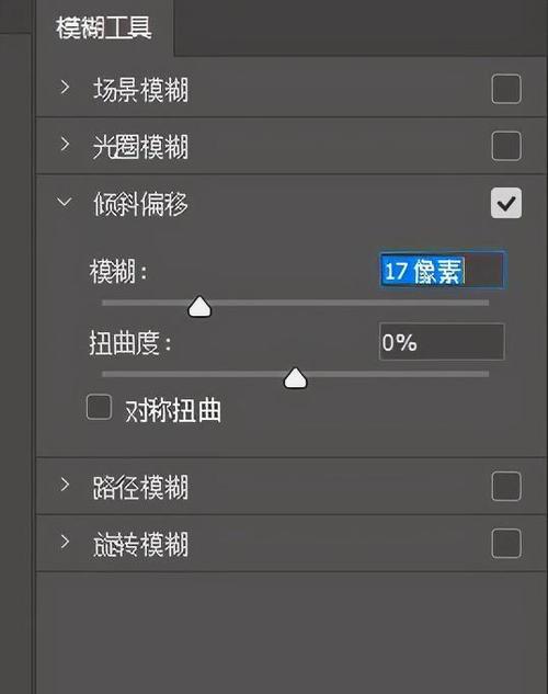 手机如何拍摄移轴模糊效果的照片？