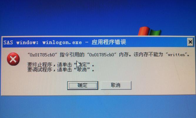 电脑关机时程序未响应如何强制关闭？