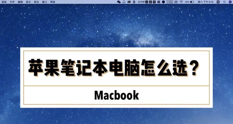 苹果笔记本创新系统使用方法是什么？