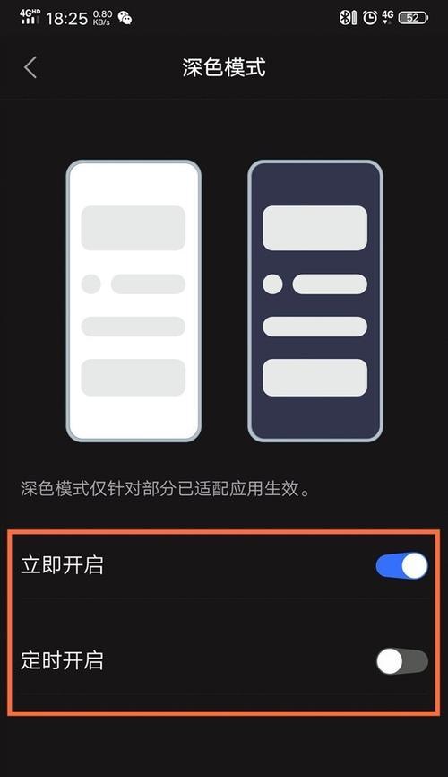 手机黑暗模式拍照怎么设置？设置方法有哪些？