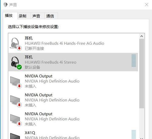 耳机插电脑无声音怎么解决？