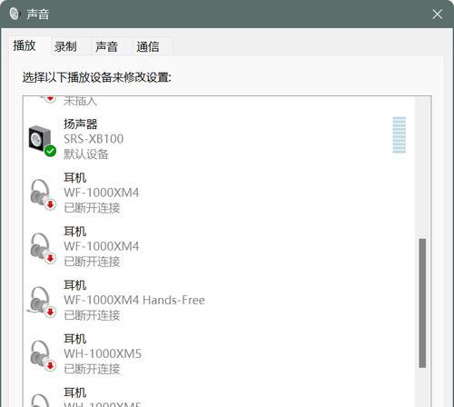 耳机插电脑无声音怎么解决？
