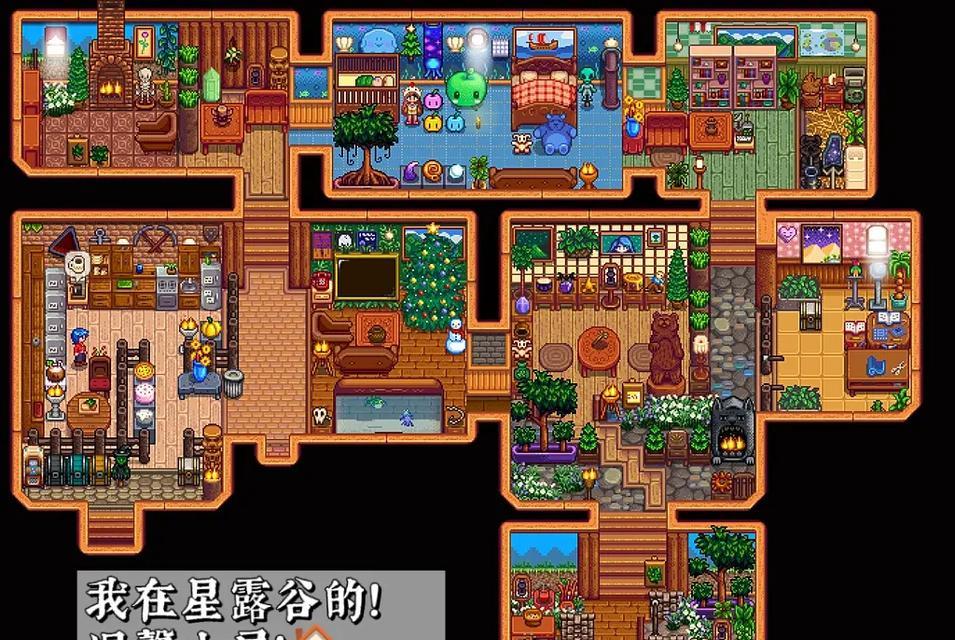 笔记本电脑上玩星露谷物语的最佳设置是什么？