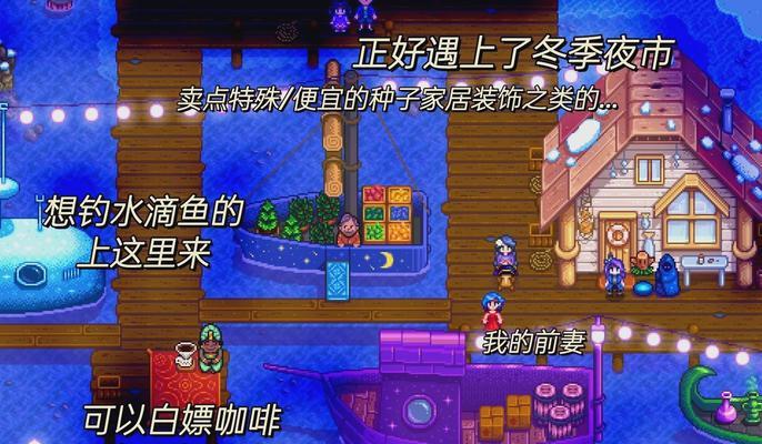 笔记本电脑上玩星露谷物语的最佳设置是什么？