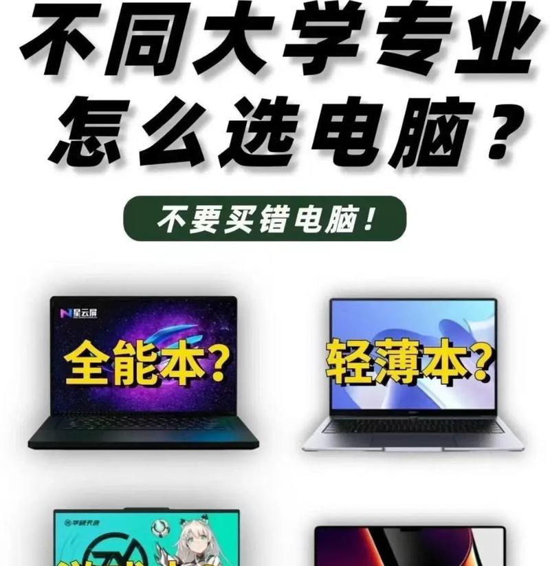 笔记本电脑的主要用途是什么？