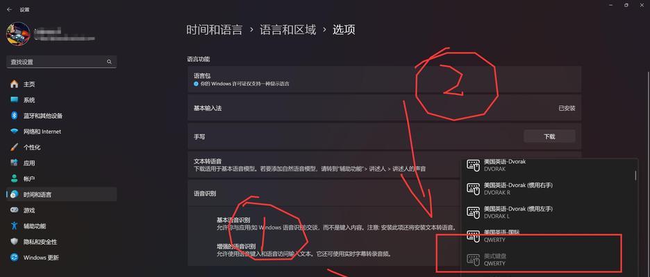 笔记本电脑如何输入大写数字1？