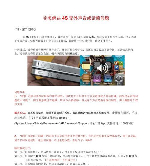 电脑麦克风无声时应如何处理？是否需要专业维修？