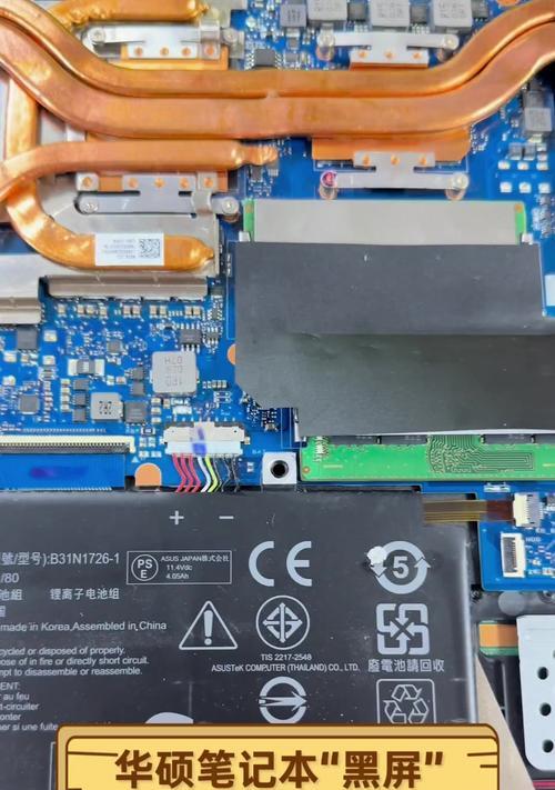 华硕笔记本怎么样快速？电脑黑屏滑动不了屏幕怎么解决？