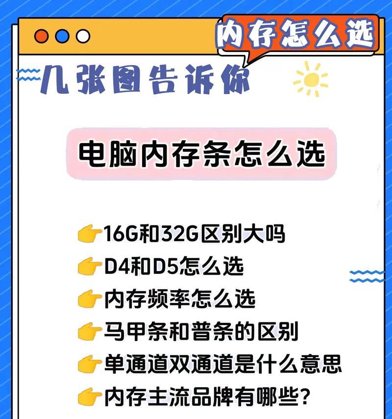 内存条安装到电脑的正确步骤是什么？如何避免安装错误？