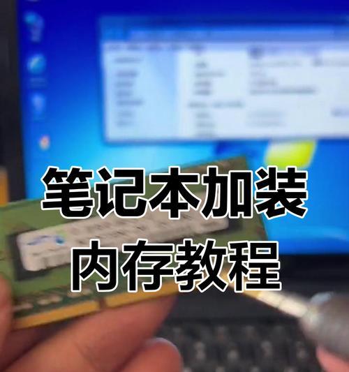 内存条安装到电脑的正确步骤是什么？如何避免安装错误？